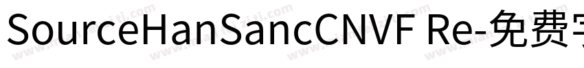 SourceHanSancCNVF Re字体转换